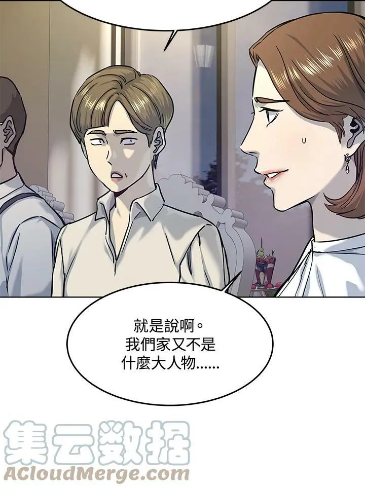 第2季 第6话84