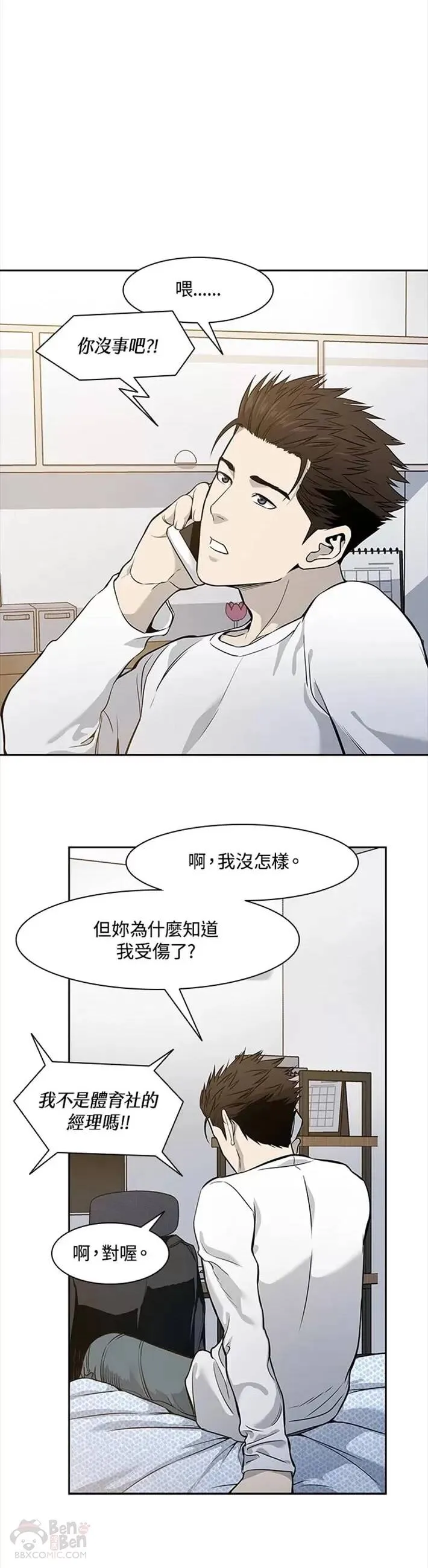 第37话20