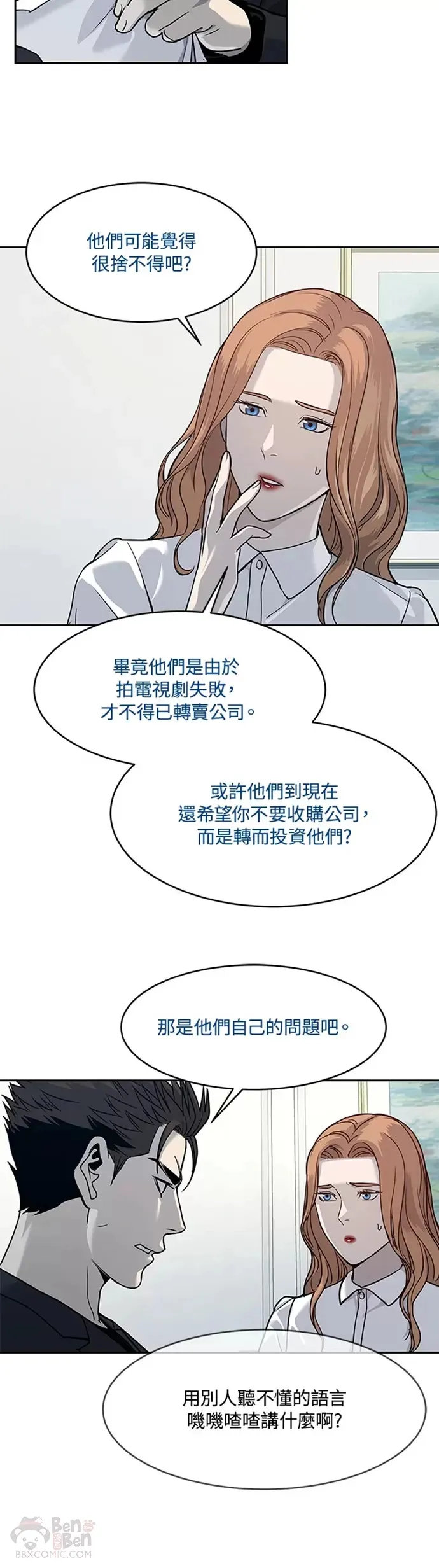 第65话29