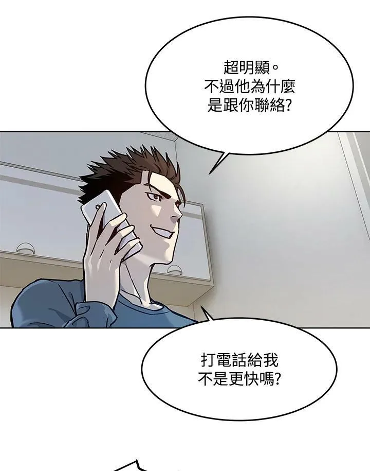 第2季 第3话71
