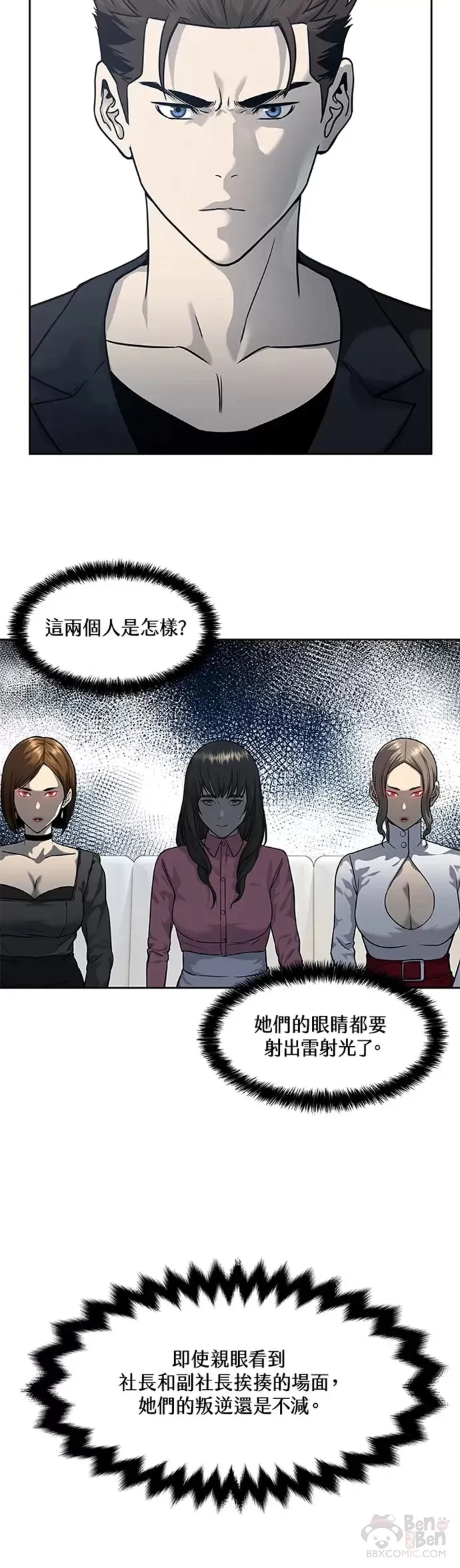 第67话19