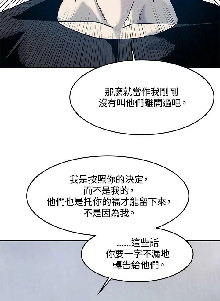 第2季 第2话93