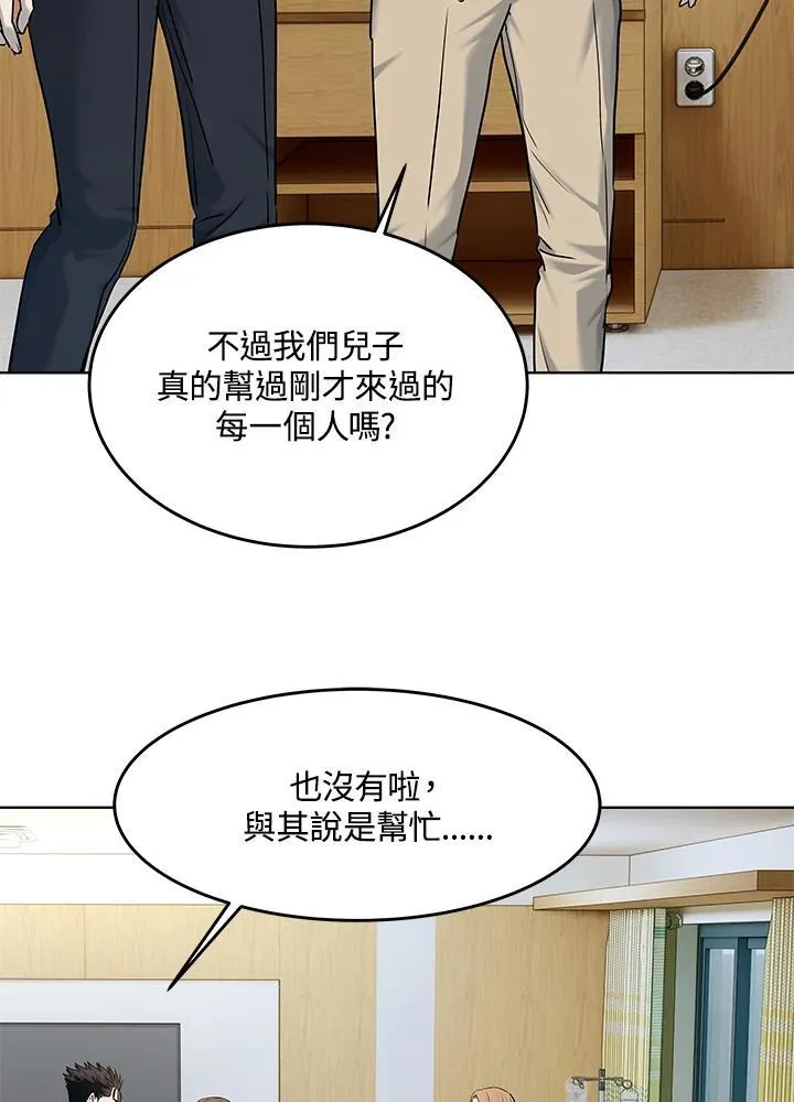 第2季 第57话50