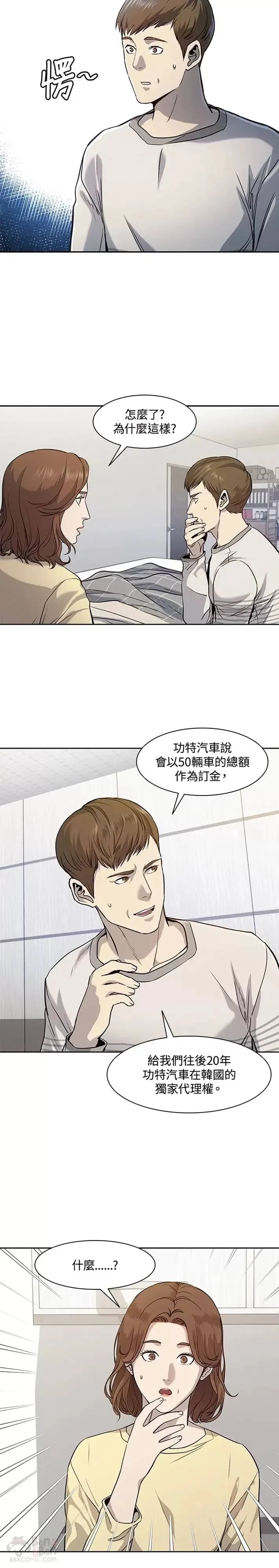 第31话16