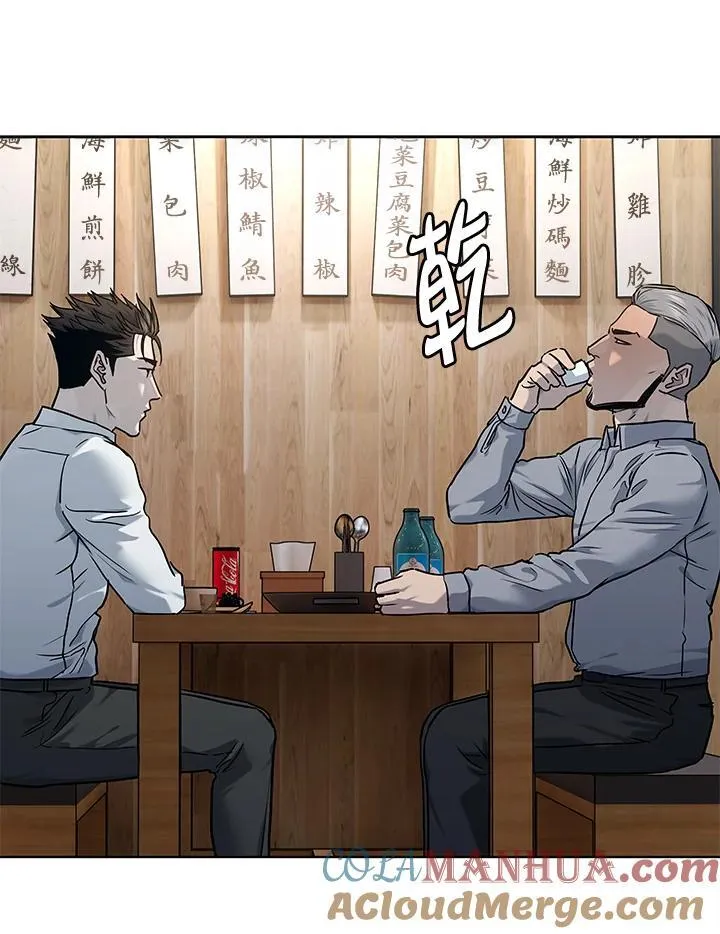 第2季 第46话88