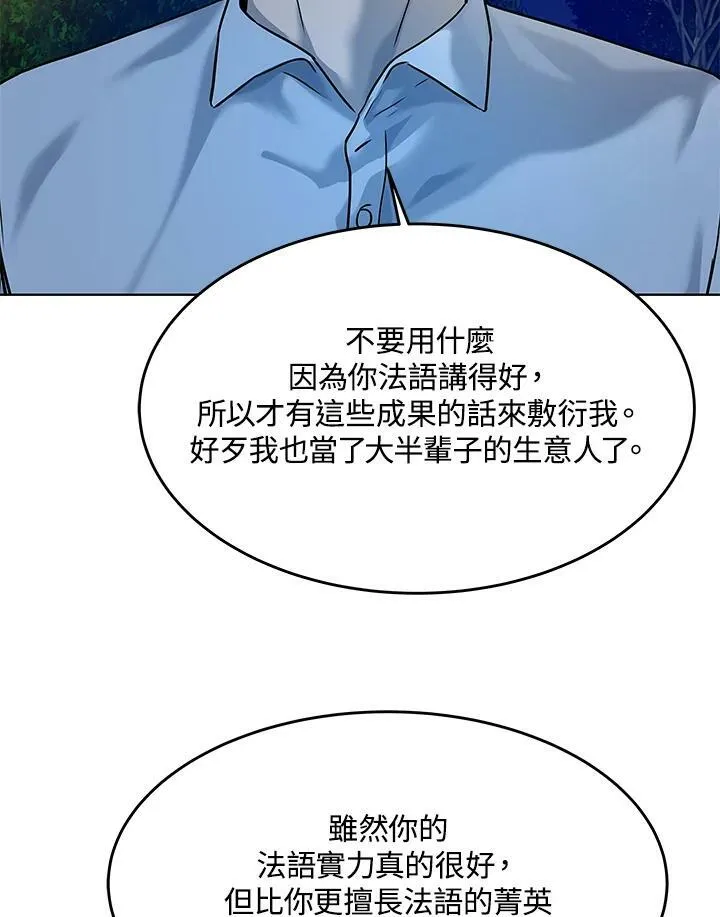 第2季 第8话70