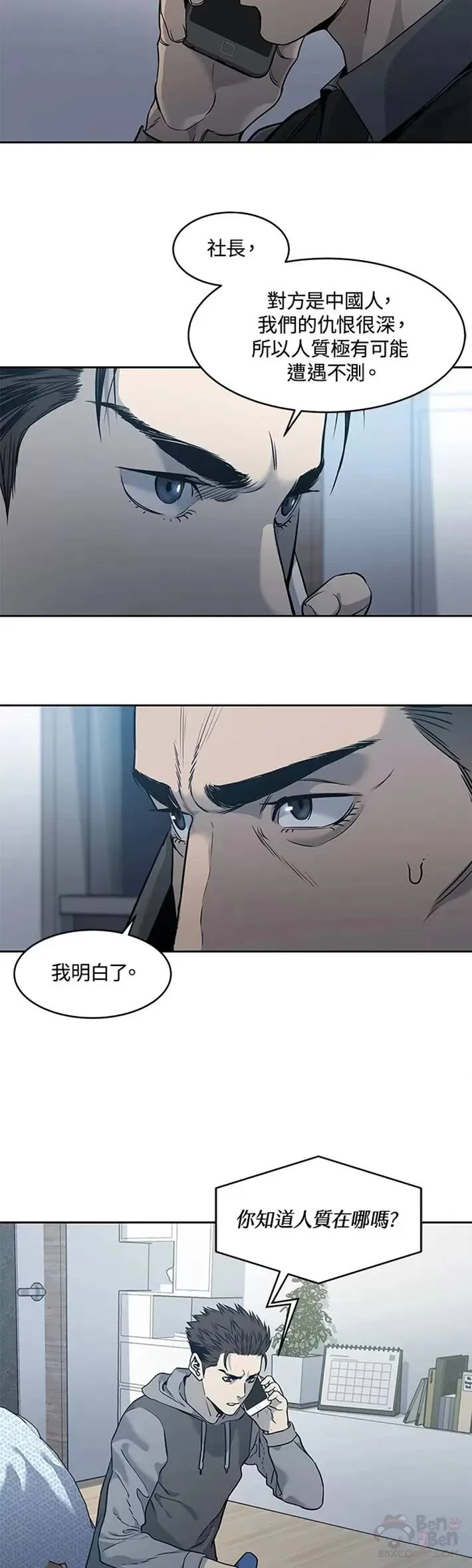 第50话8