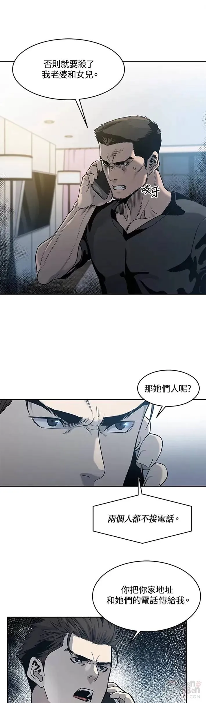 第50话4