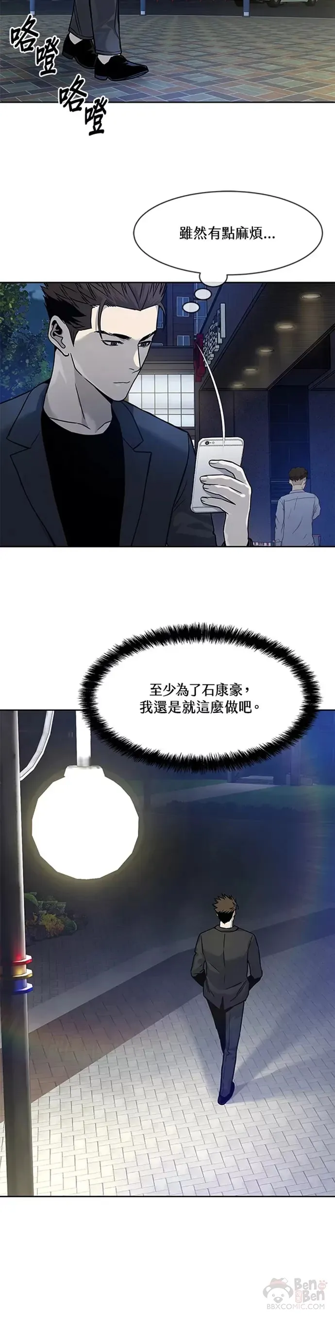第70话18