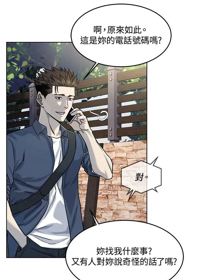 第2季 第24话45