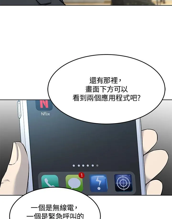 第2季 第38话102