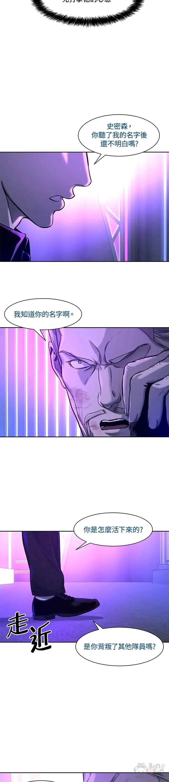 第26话10