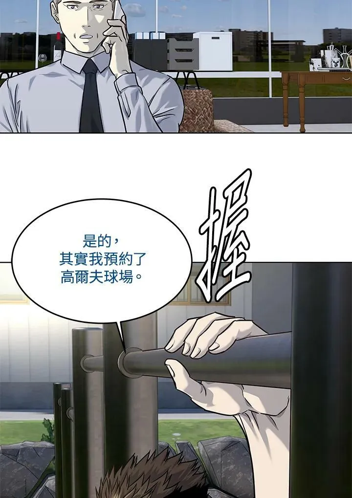 第2季 第23话77