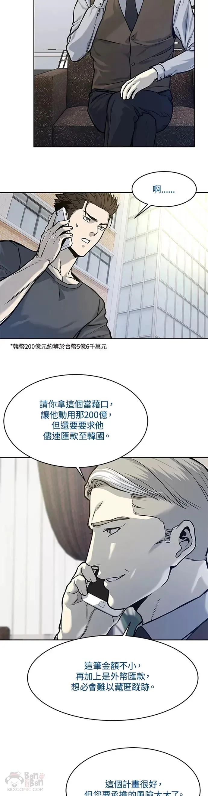 第73话17