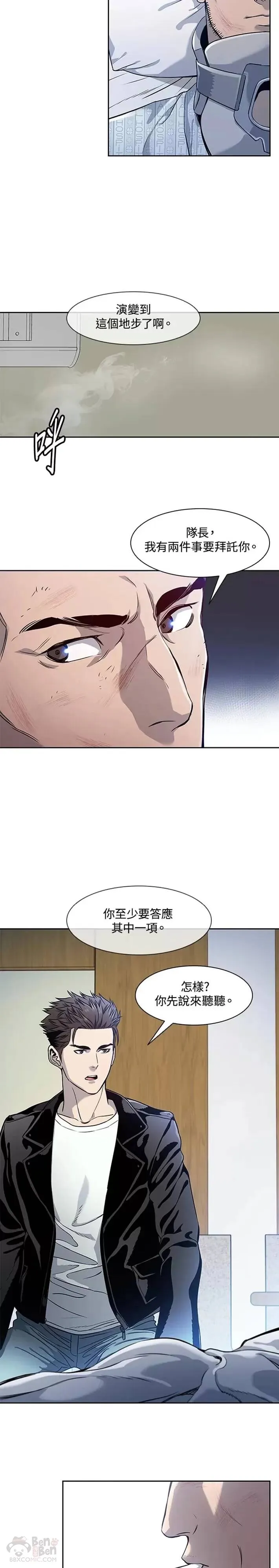 第32话8