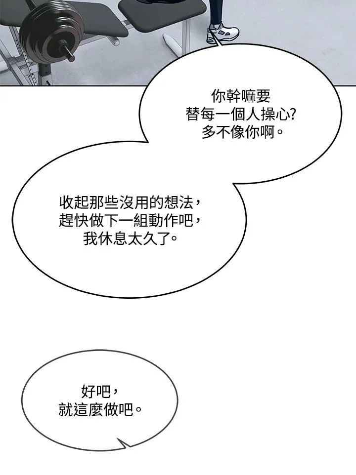 第2季 第2话66