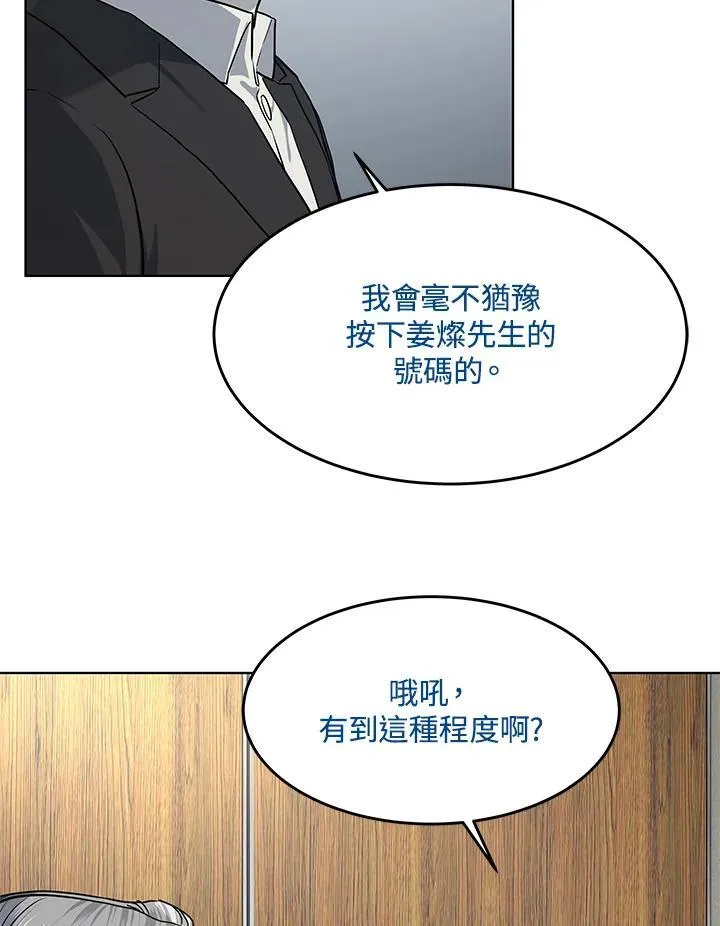 第2季 第43话54