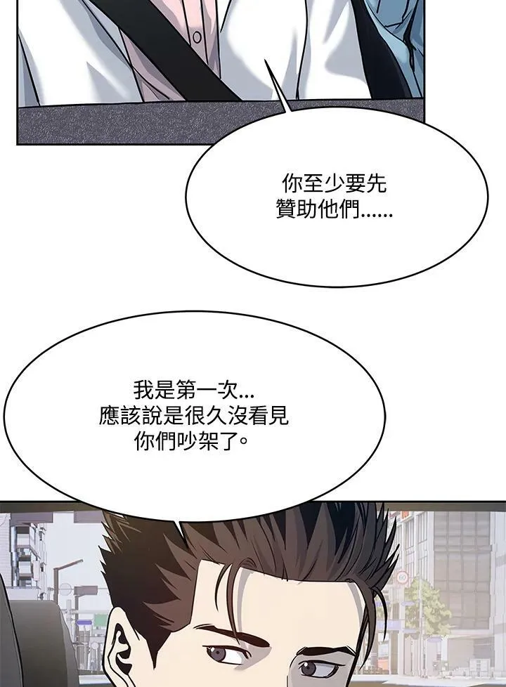 第77话94