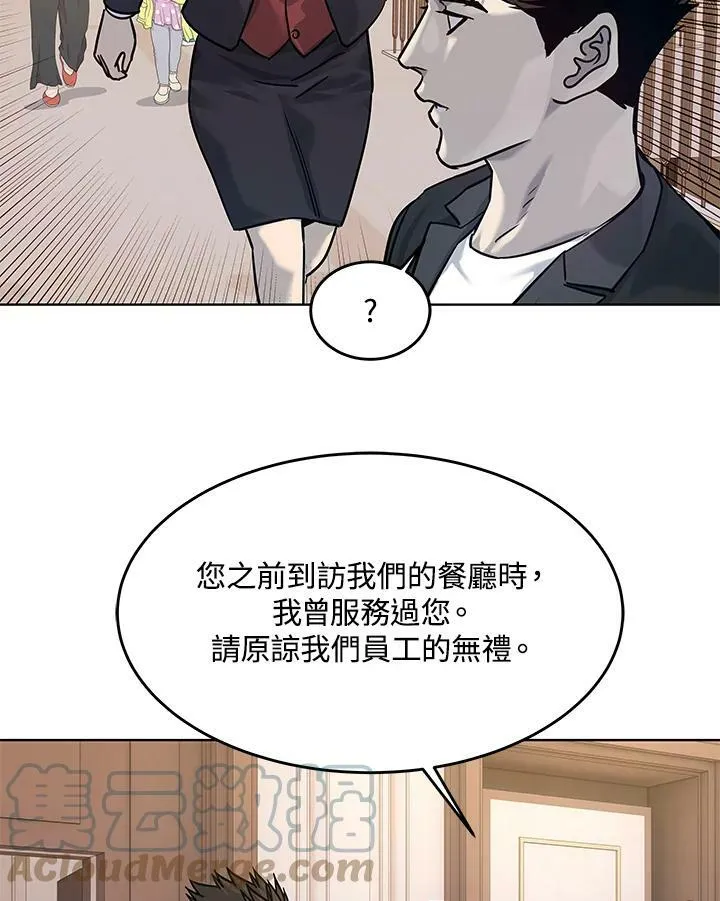 第2季 第5话76