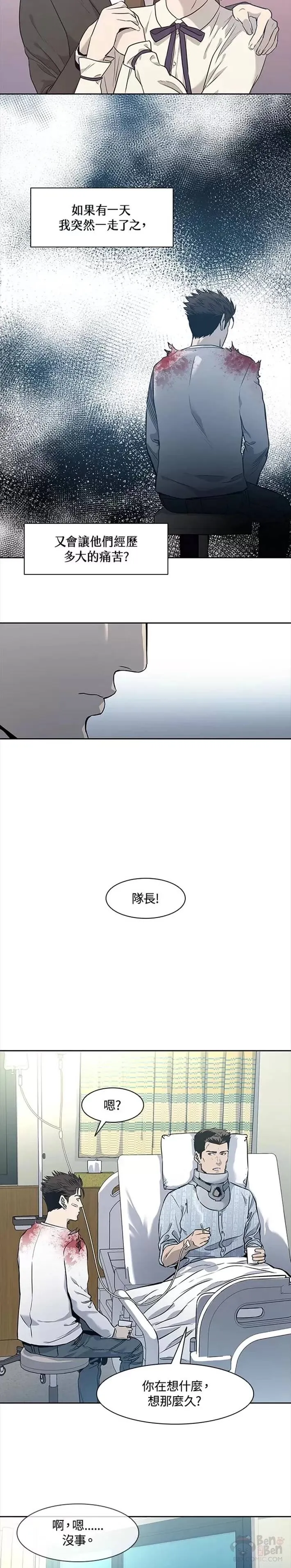 第37话5
