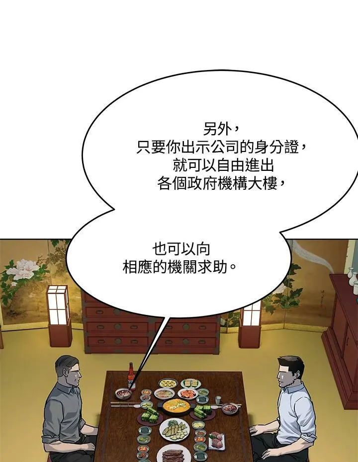 第2季 第23话29