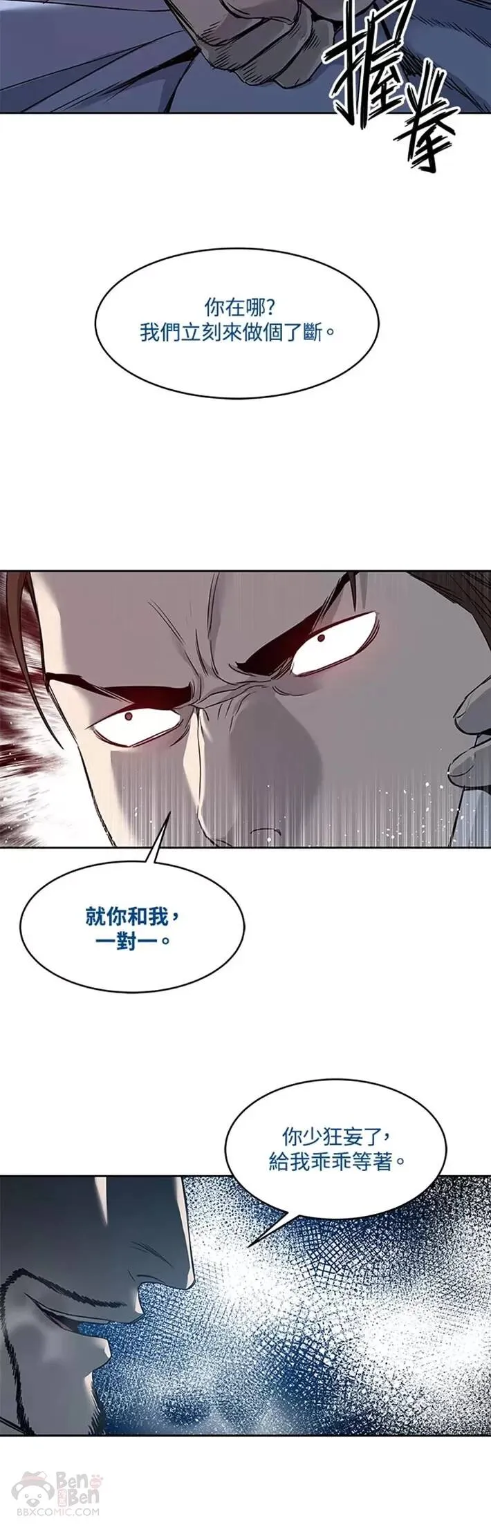 第57话29