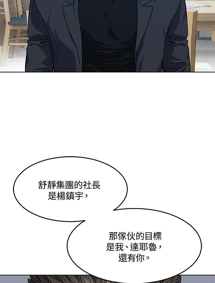 第2季 第67话118