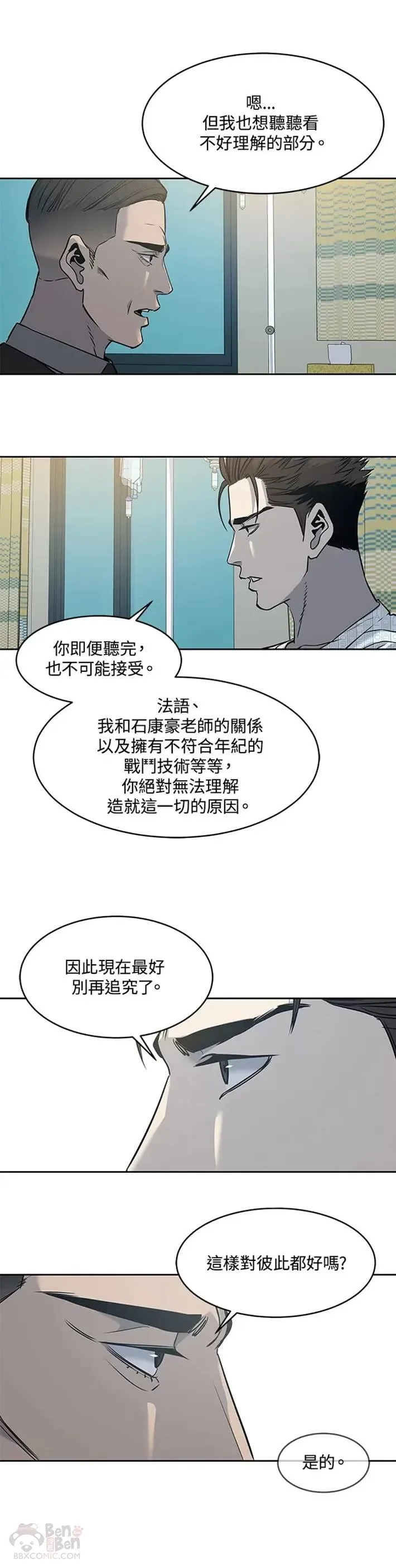 第58话19