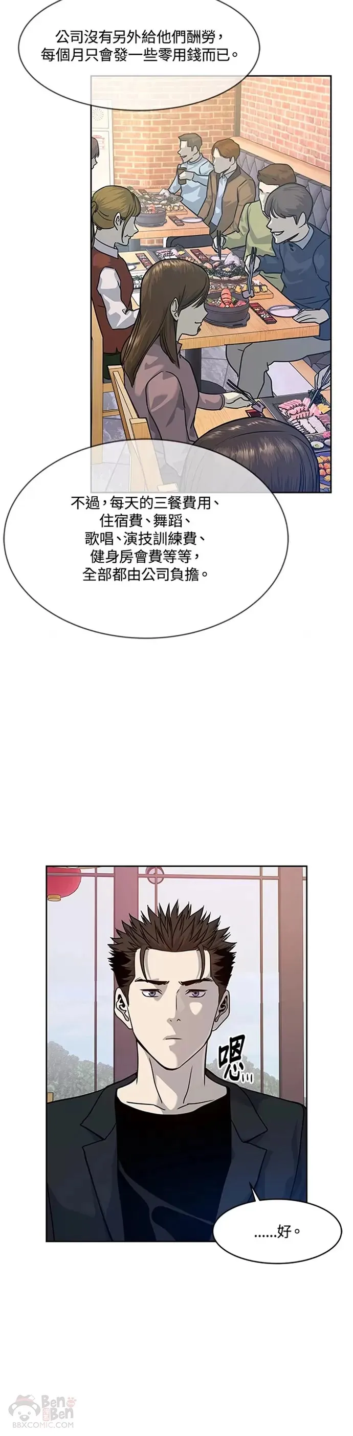 第68话18