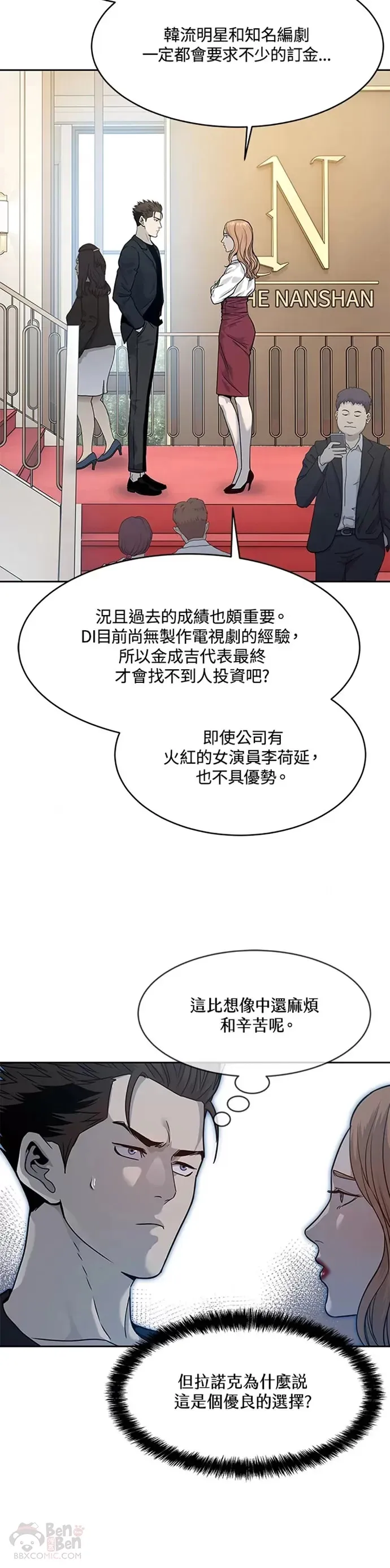 第68话9