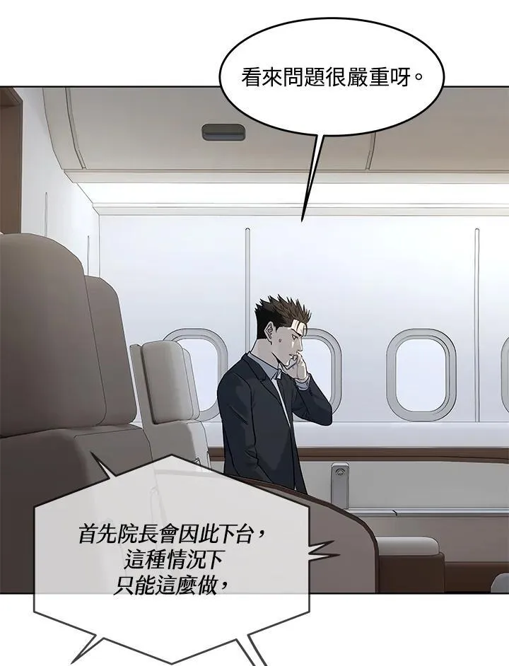 第2季 第41话93