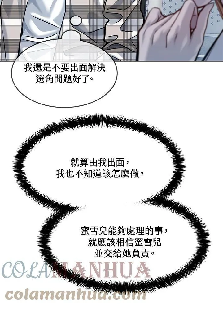 第2季 第3话24