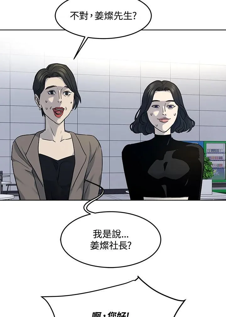 第2季 第48话56