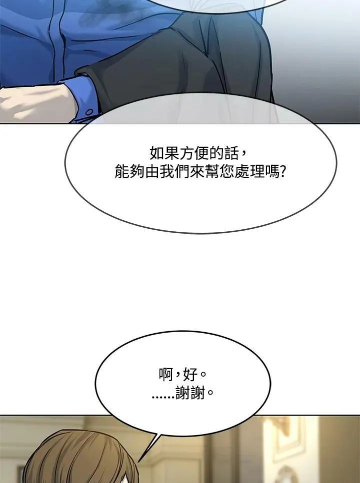 第2季 第6话52