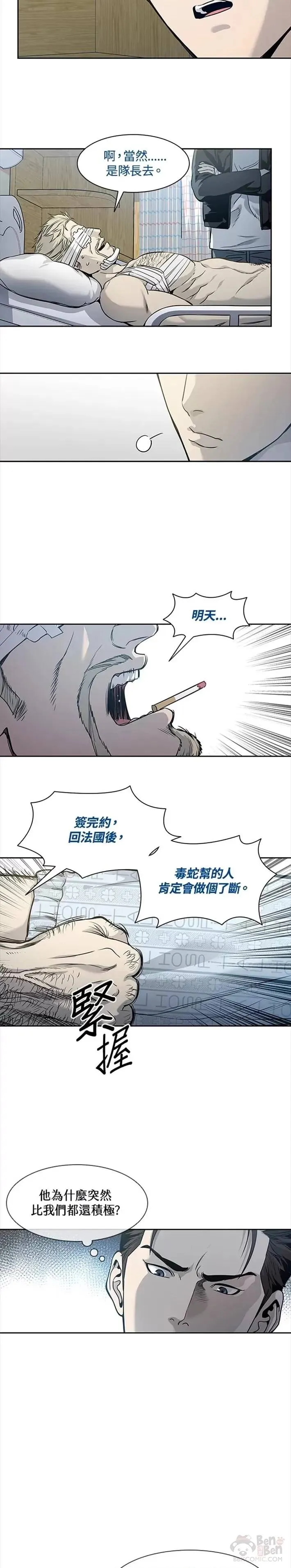 第33话5