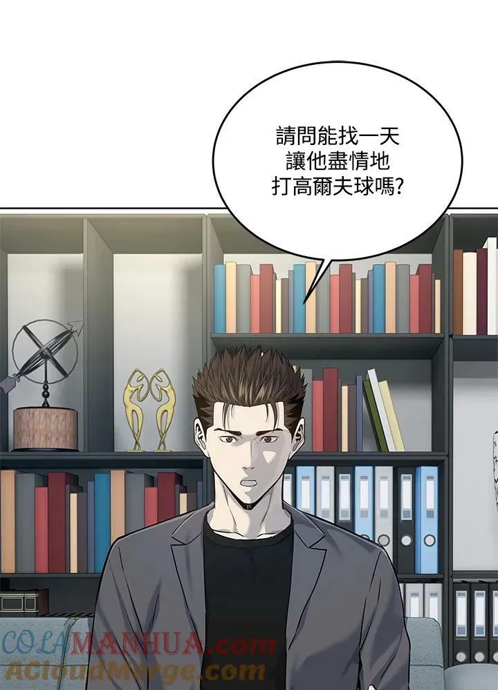 第2季 第18话87