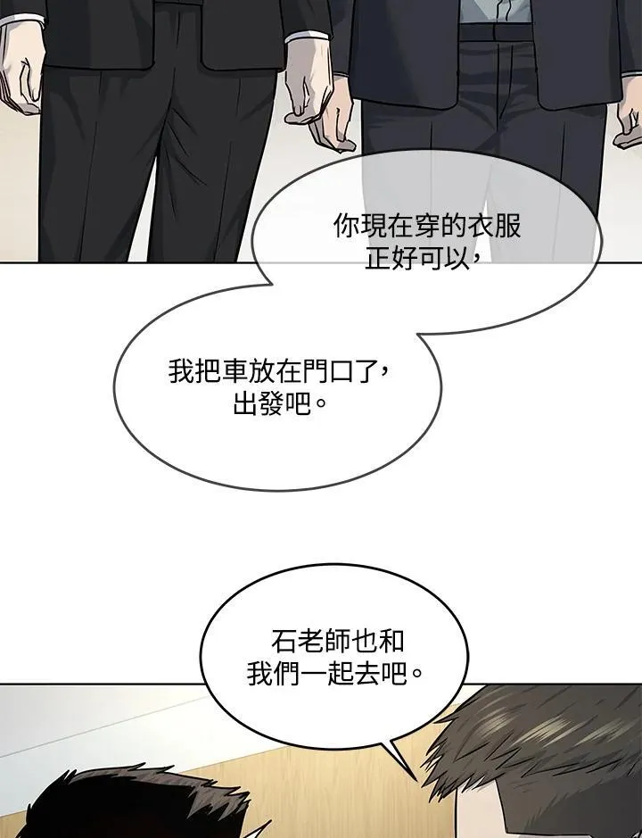 第2季 第33话70