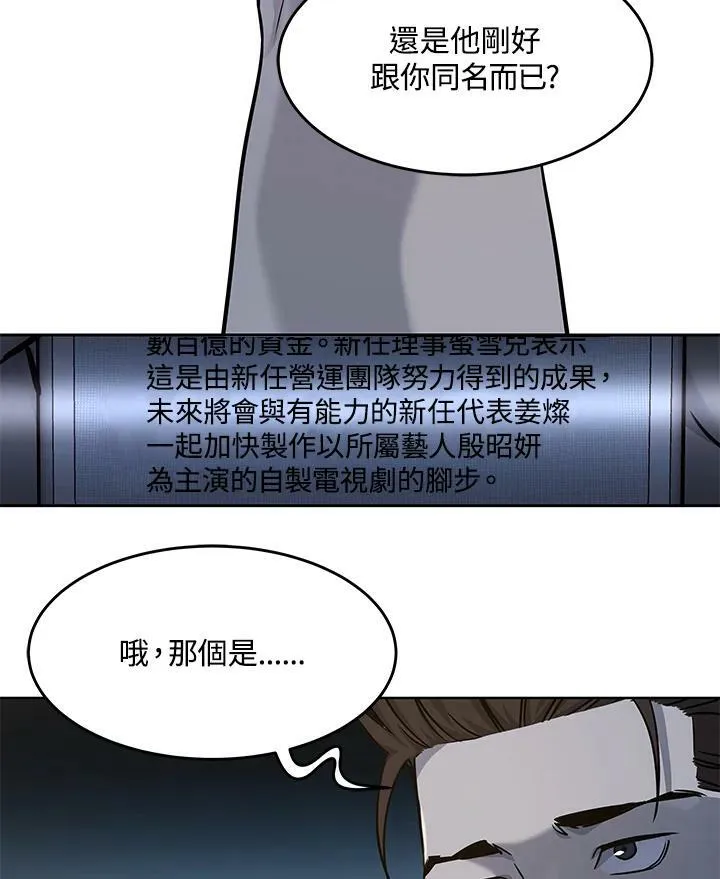 第2季 第8话34