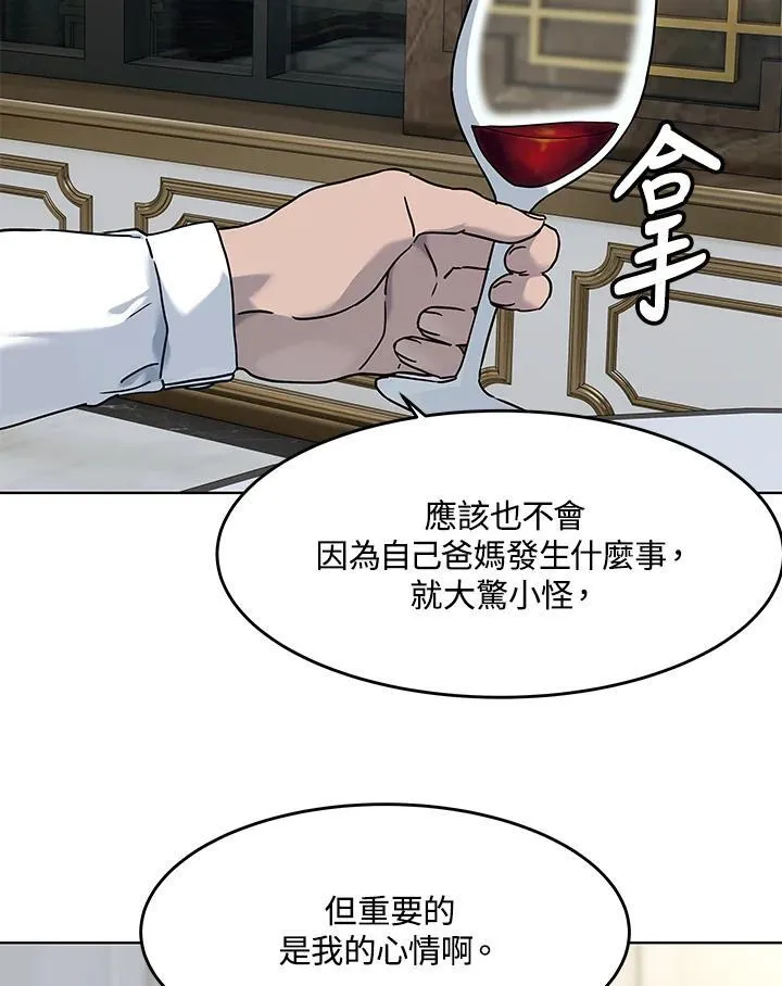 第2季 第61话86