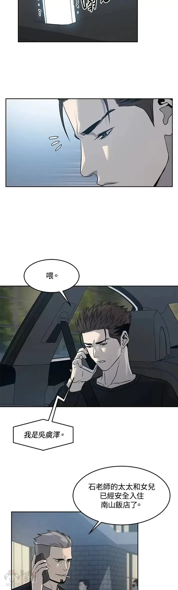 第53话9