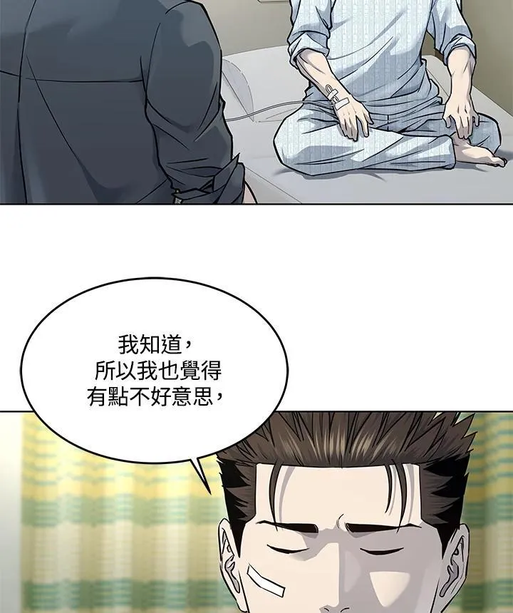 第2季 第32话97