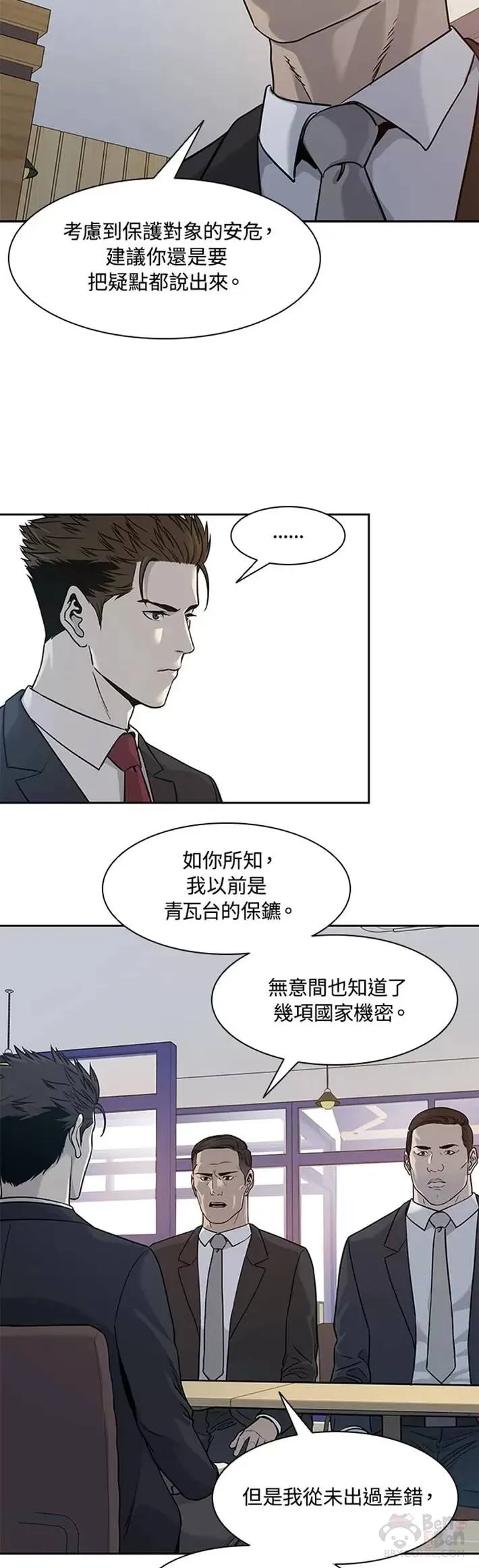 第45话20
