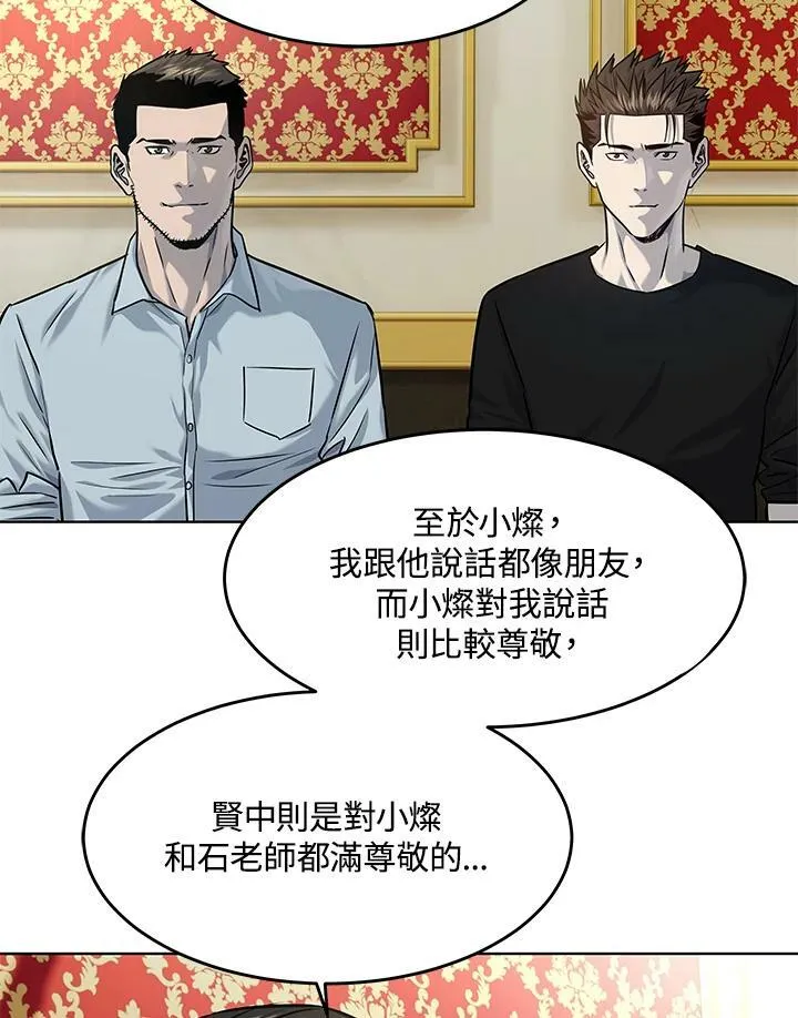 第2季 第19话56