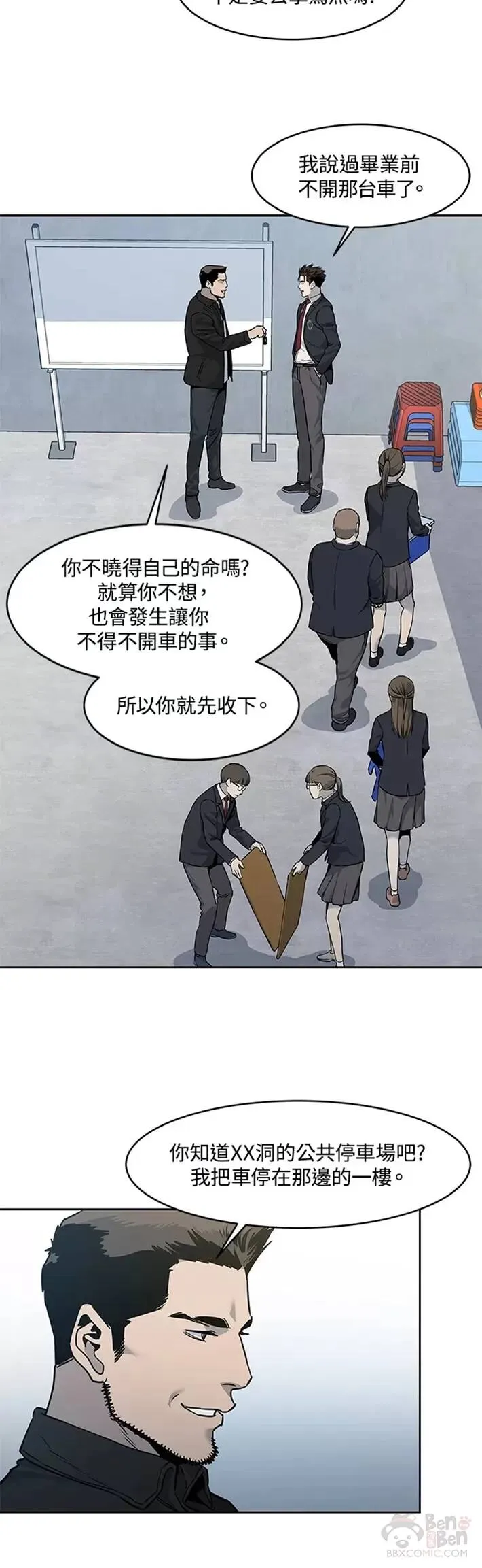 第49话11
