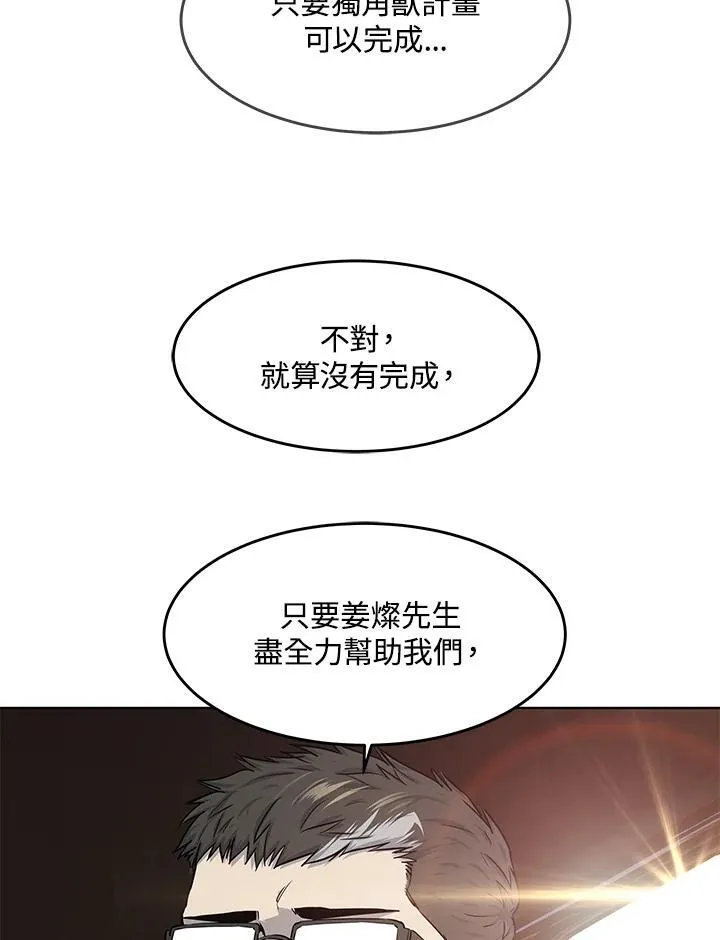 第2季 第33话90