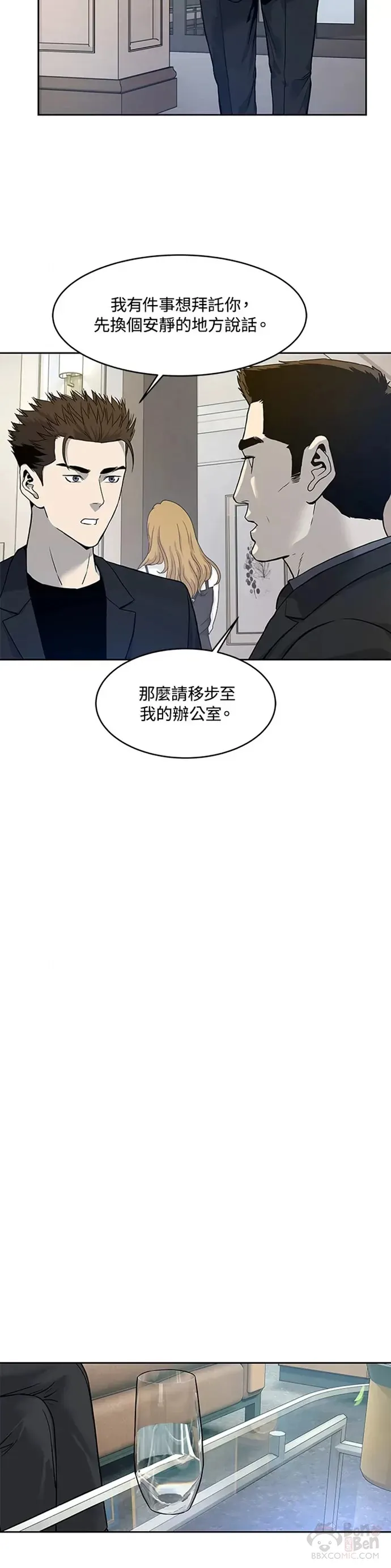 第69话29
