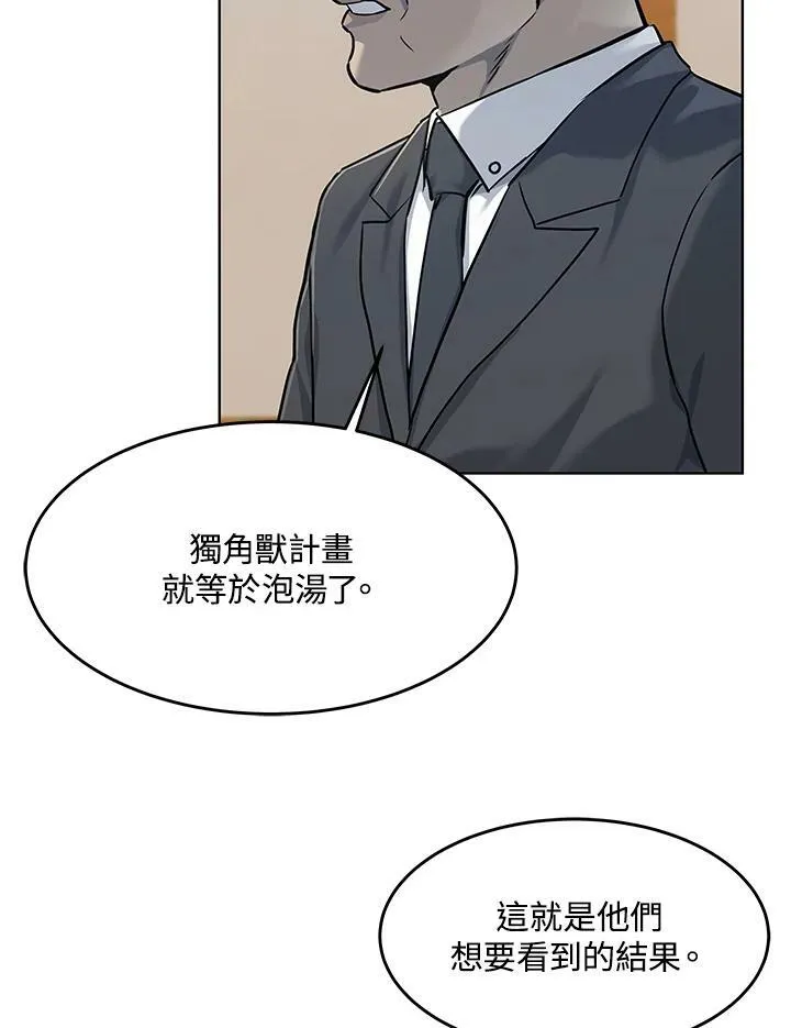 第2季 第20话83