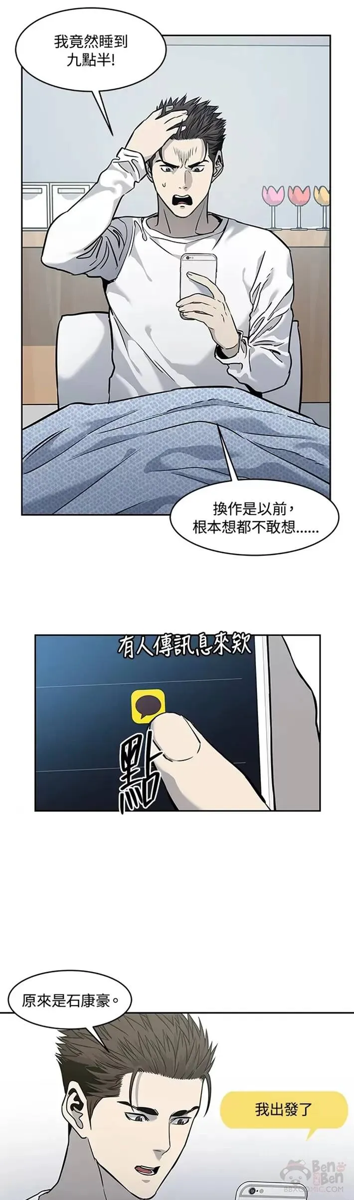 第49话15