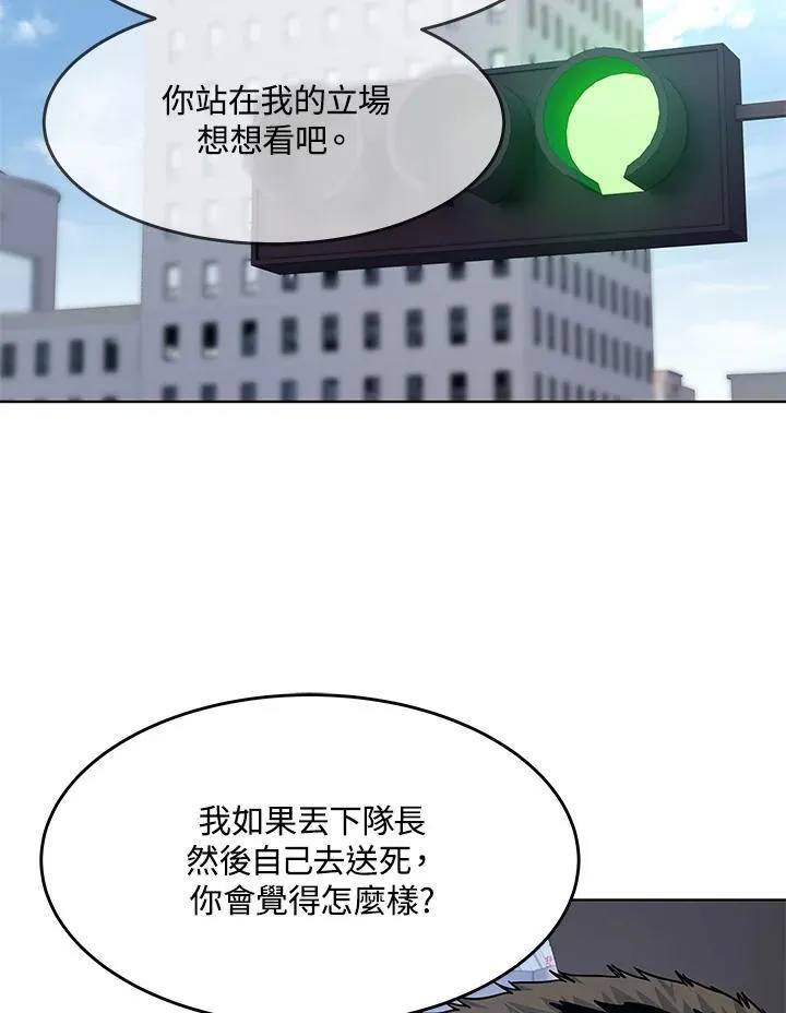 第2季 第66话119