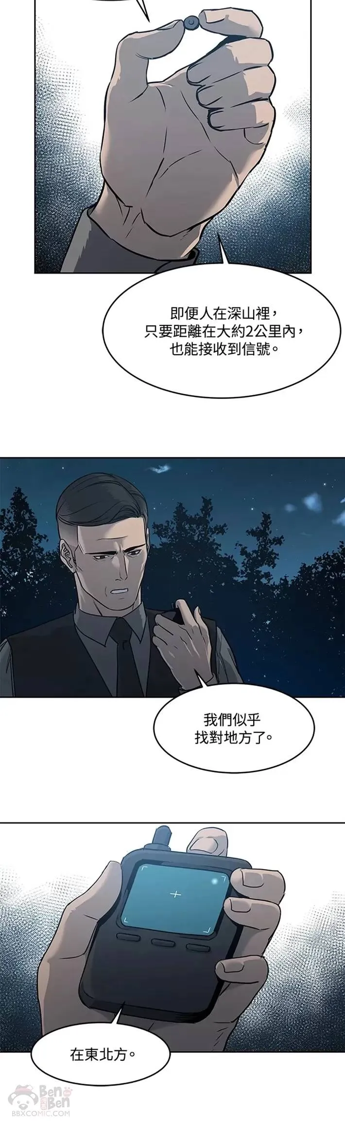 第53话20